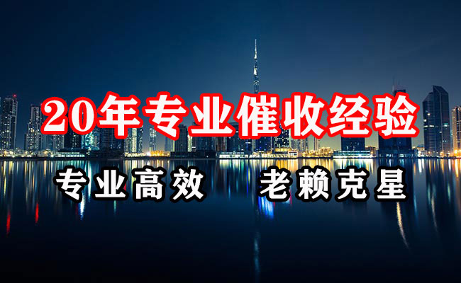 高邮要账公司
